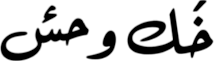 Khalkwa7sh logo